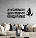 Ayatul Kursi Calligraphy Large Wall Art Set – 4 Pieces (Acrylic)